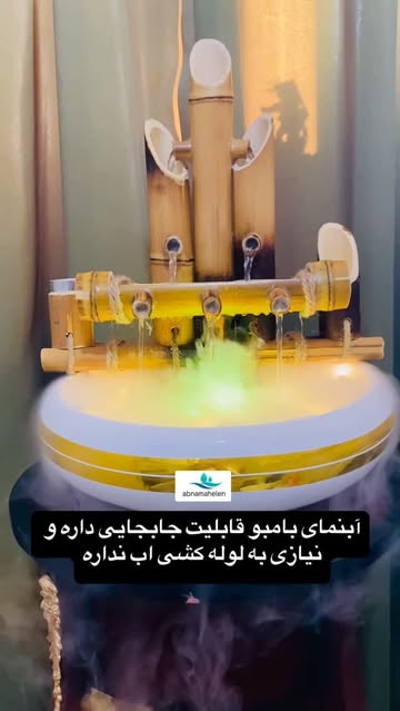 آبنما رومیزی دکوری بامبو مدل روسانا