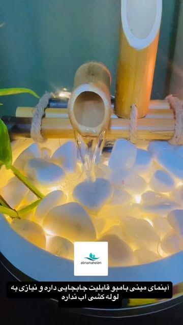 آبنمای بامبو مینی